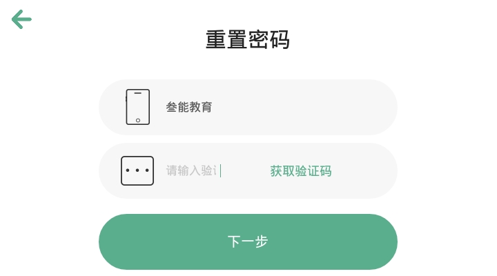 叁能教育截图1