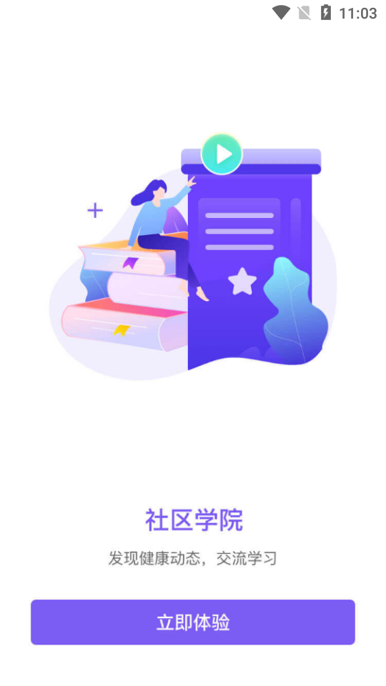 云呼医疗截图3