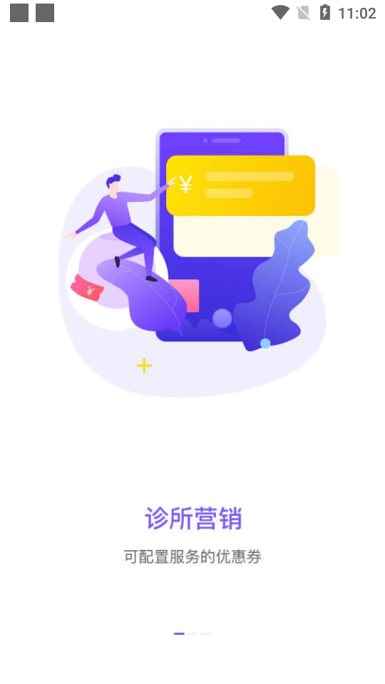 云呼医疗截图1