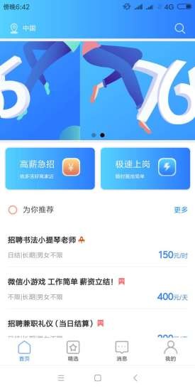 765兼职网截图1