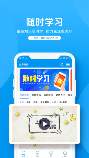 金语满堂截图1