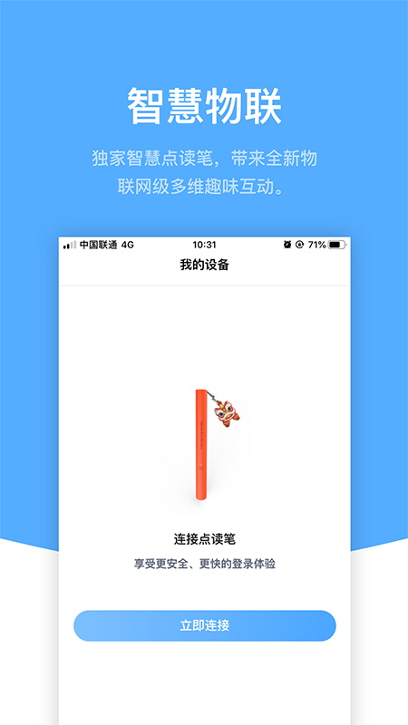 响铛铛(有营养阅读平台)截图4