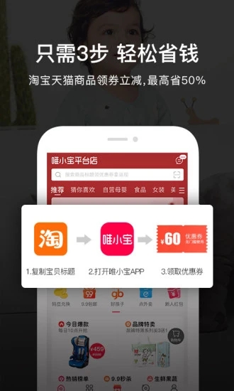 唯小宝母婴截图2