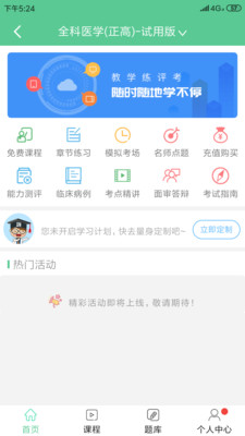 英腾医学截图4