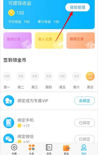 乐赚星球最新版本截图4