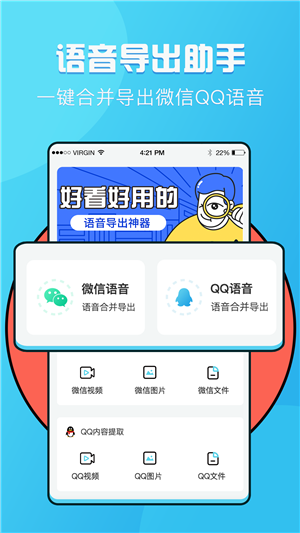 语音提取截图3