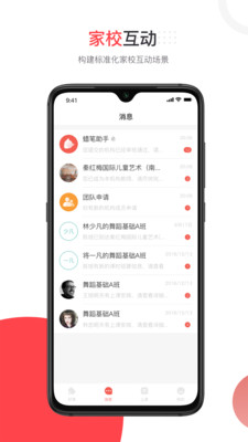 本课教育截图3