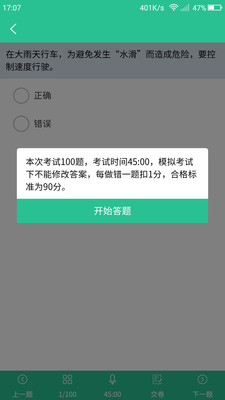 维语学车证截图3