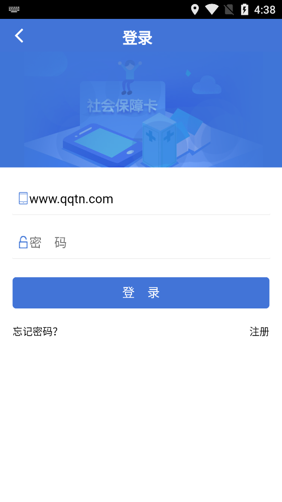 捷铧民生截图4