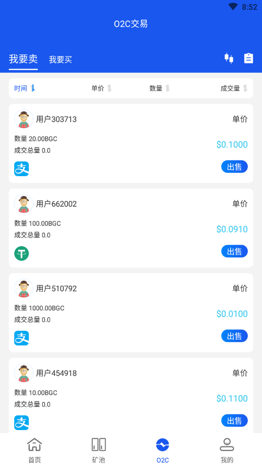 比特金矿(黄金区块链)截图3