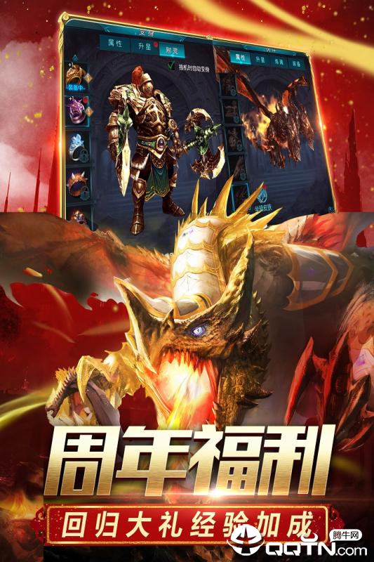 奇迹1.03h怀旧版BT版截图3