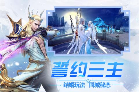 冰雪王座华为版截图4