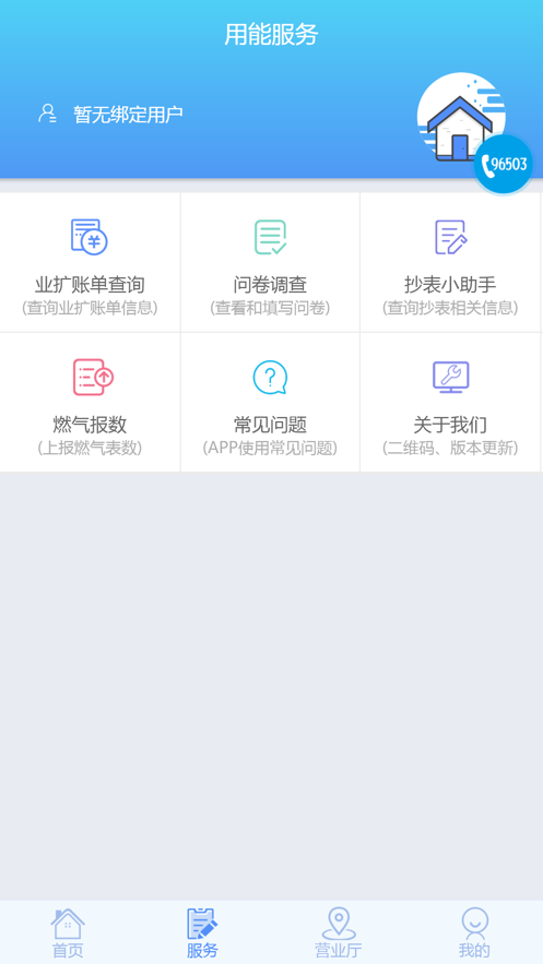 广安掌上爱众新版截图1