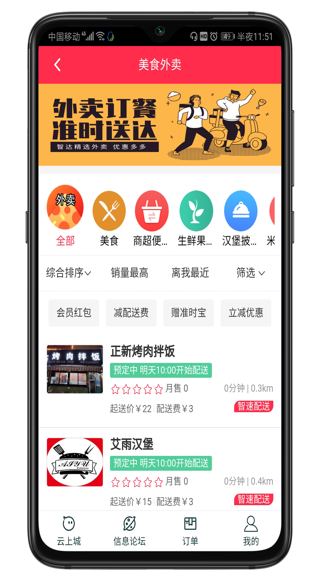 老马优选截图1