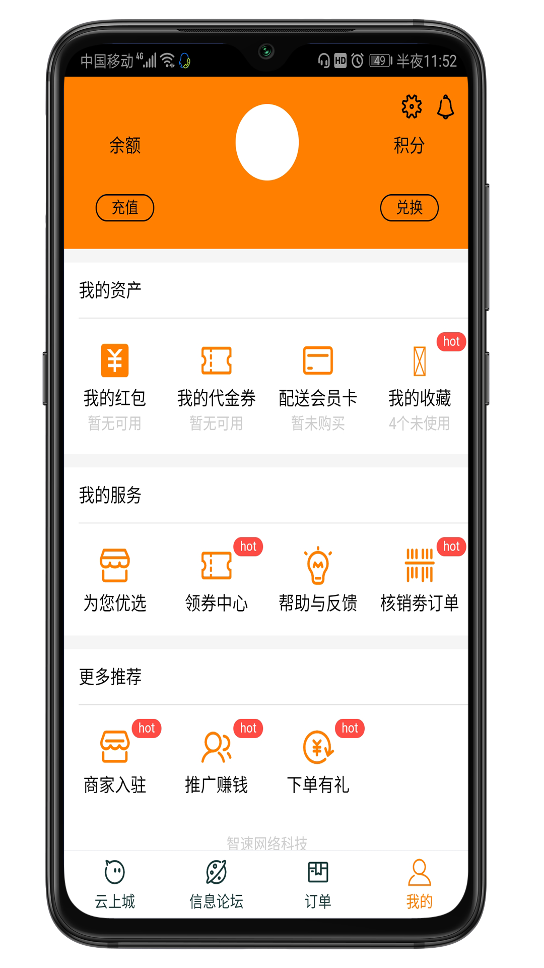 老马优选截图2