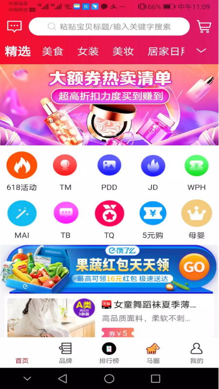 老马优选截图3