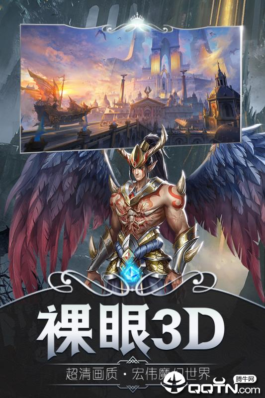 魔神战纪2内购版截图2