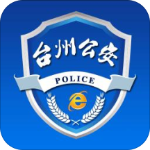 台州市网上公安局