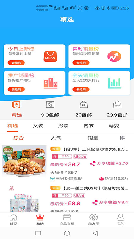 券购宝截图3