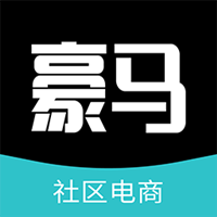 豪馬(社區(qū)電商)