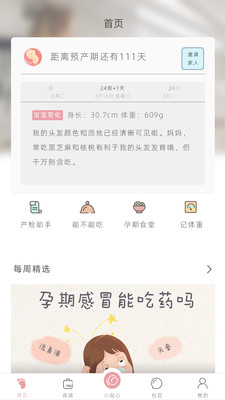 小贴心截图2