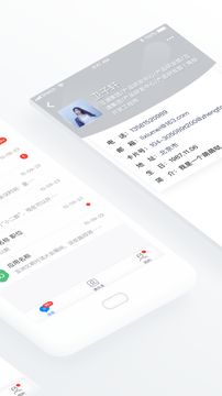 思源通(企业办公平台)截图2