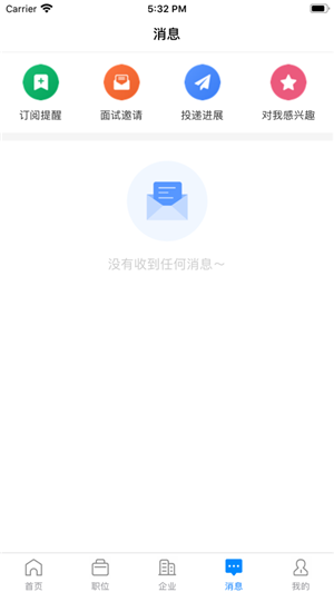 厦门招聘帮截图3