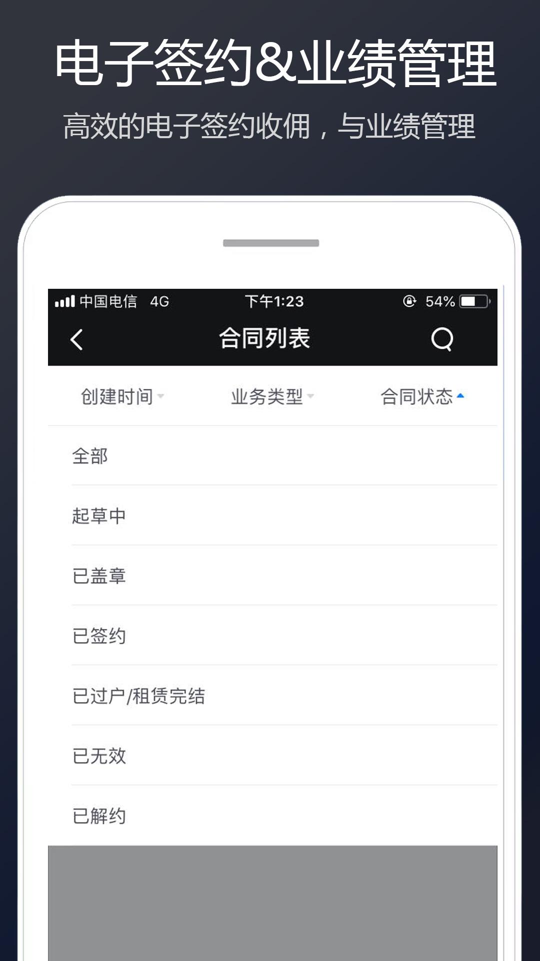 LINK链家App下载截图3