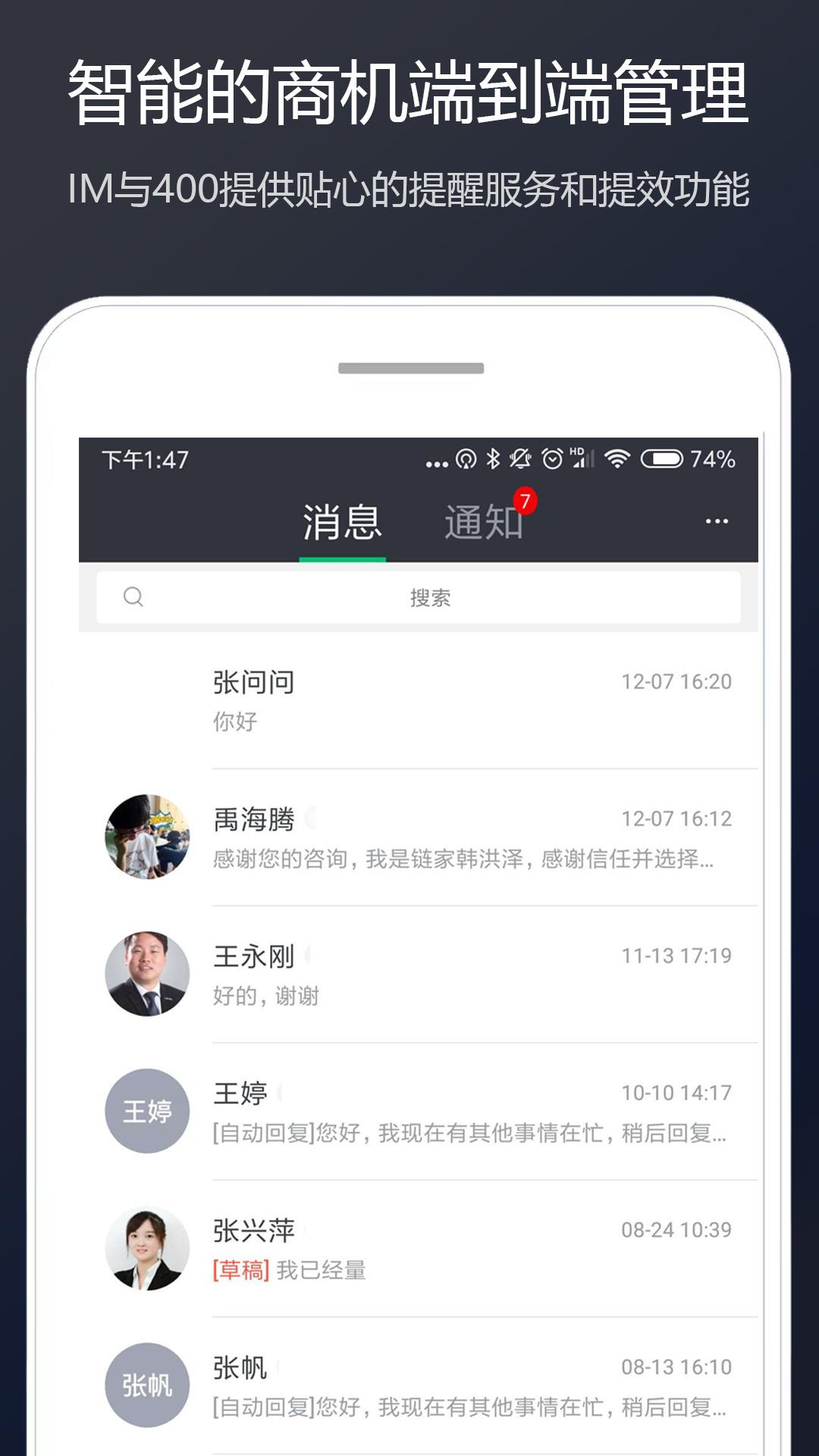 LINK链家App下载截图2