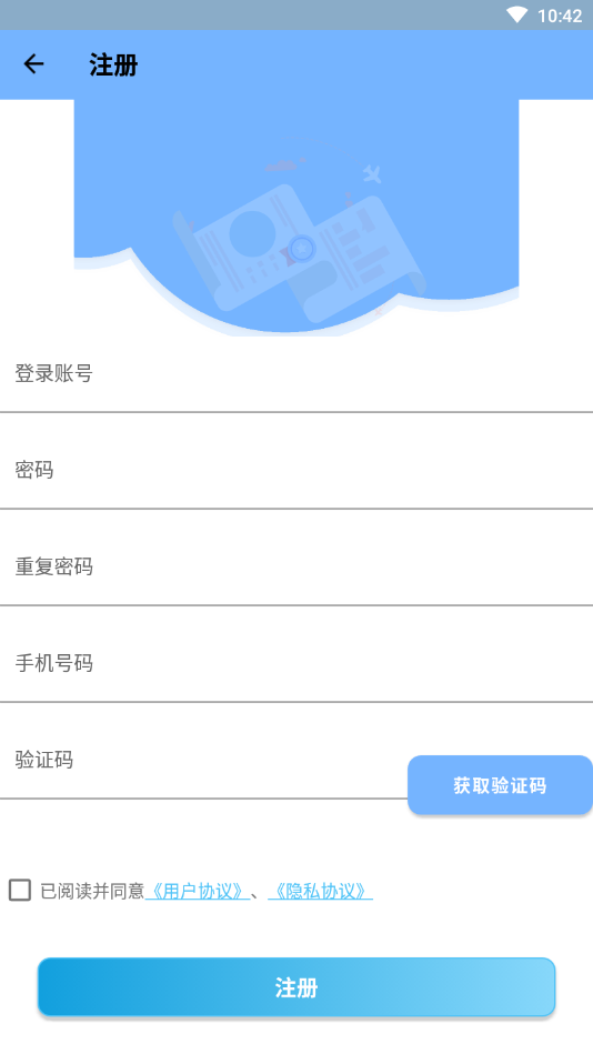 慧服务维修平台截图2