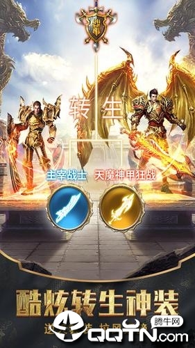 武帝传奇BT版截图1