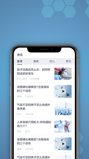 橙杏健康APP截图3