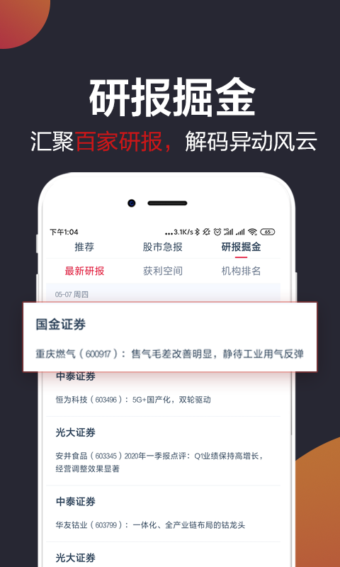 白马财经截图2