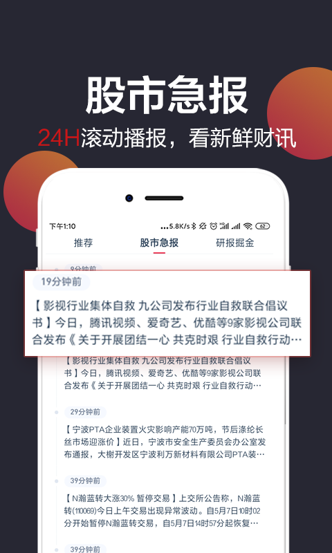 白马财经截图1