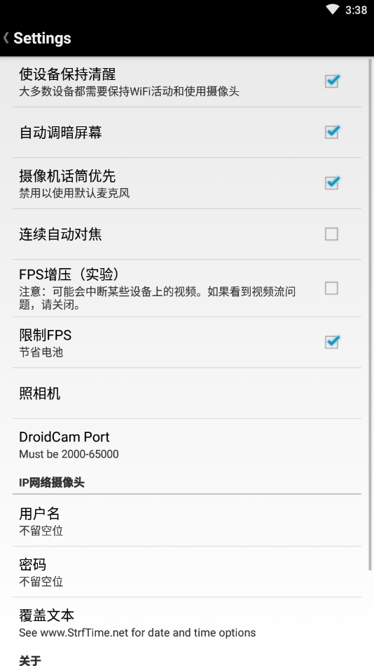 DroidCam最新汉化版截图3