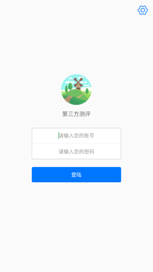 城市管理平台软件截图2