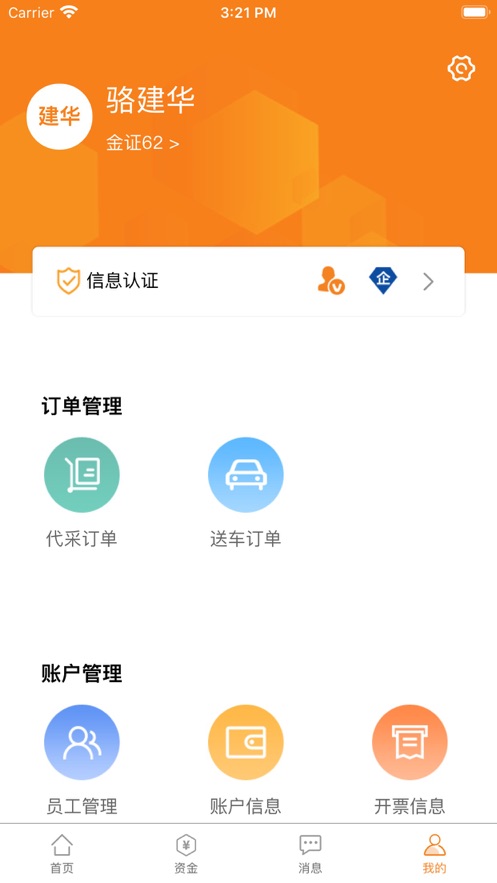 金证淘车截图2