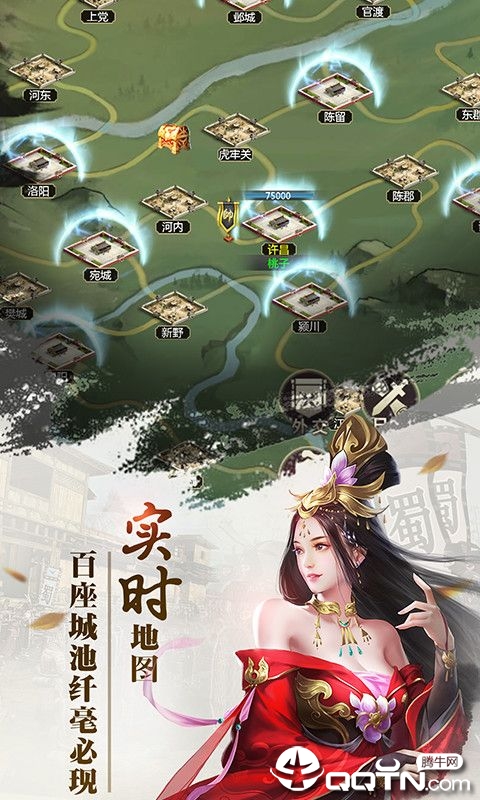 三国群雄传加速版截图2