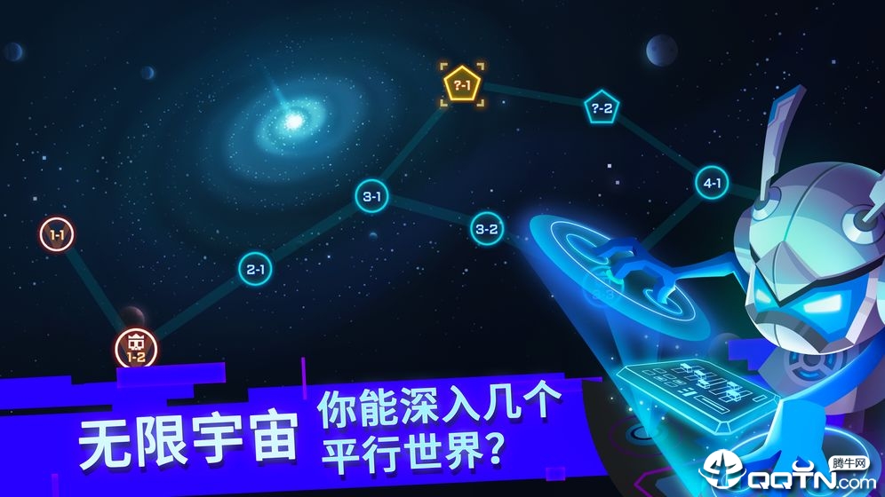 比特小队taptap版截图3