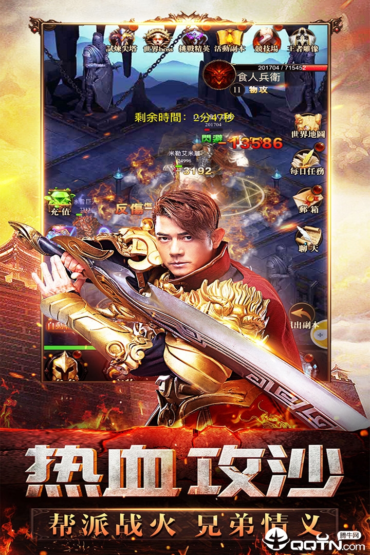 玛法世界vivo版截图1