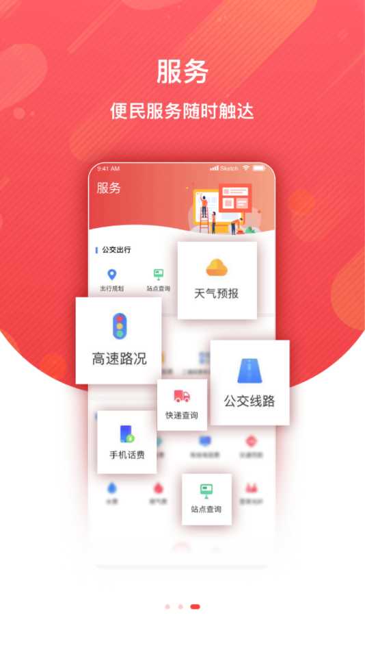 冀云威县截图4