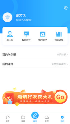 唐果在线课堂截图5