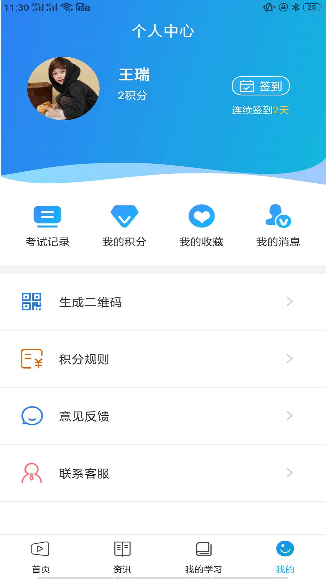 智教通-轨道施工安全培训截图4