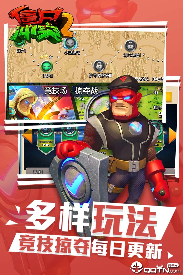 僵尸冲突2小米版截图1