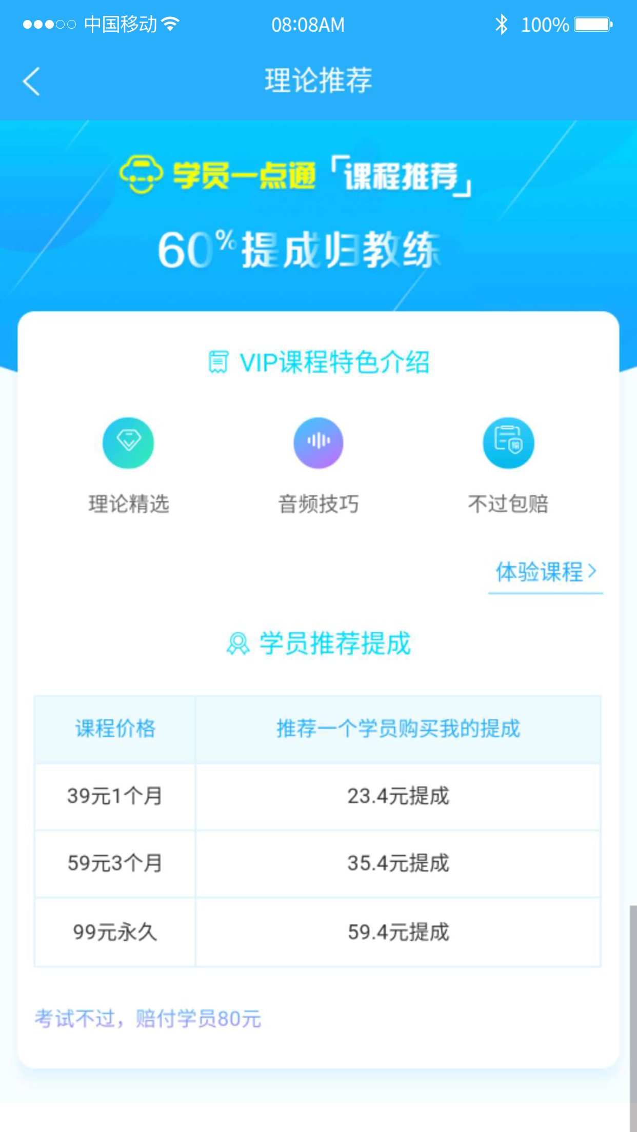 云学员一点通截图4