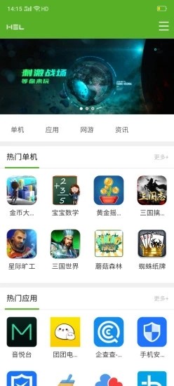 豪斯莱电竞截图1