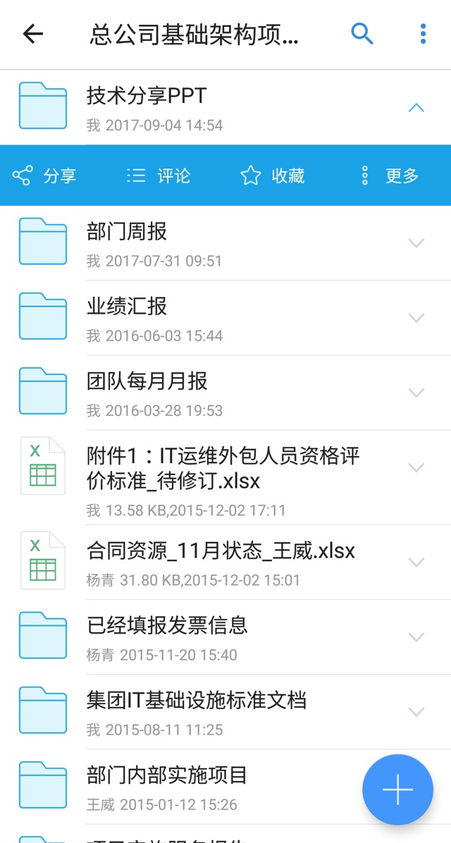 新东方爱云盘截图4