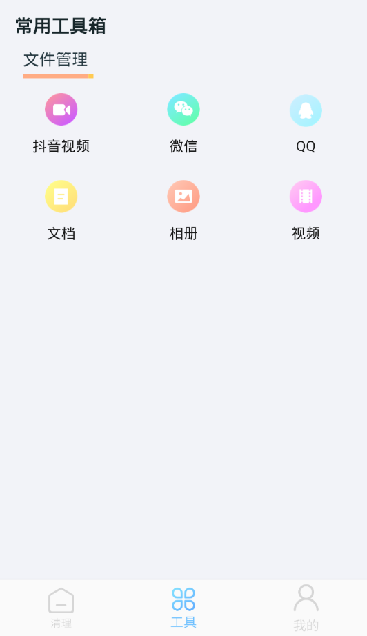 三秒清理大师截图2