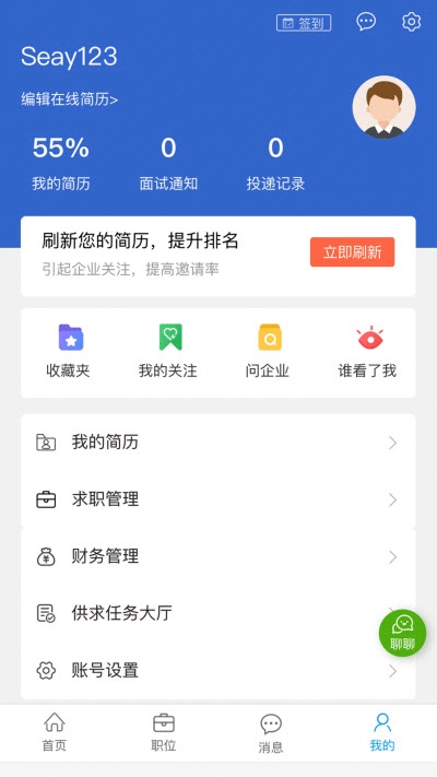 宜昌招聘网截图3