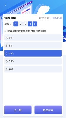 医会通截图3